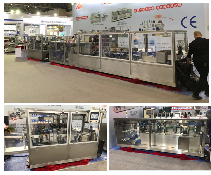 중국 국제 제약 기계 엑스포