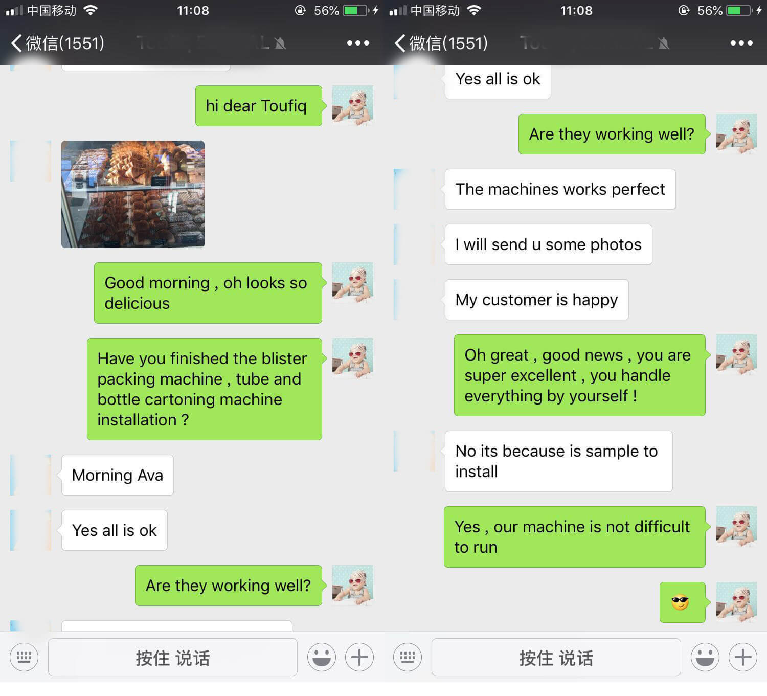 알제리 고객 피드백