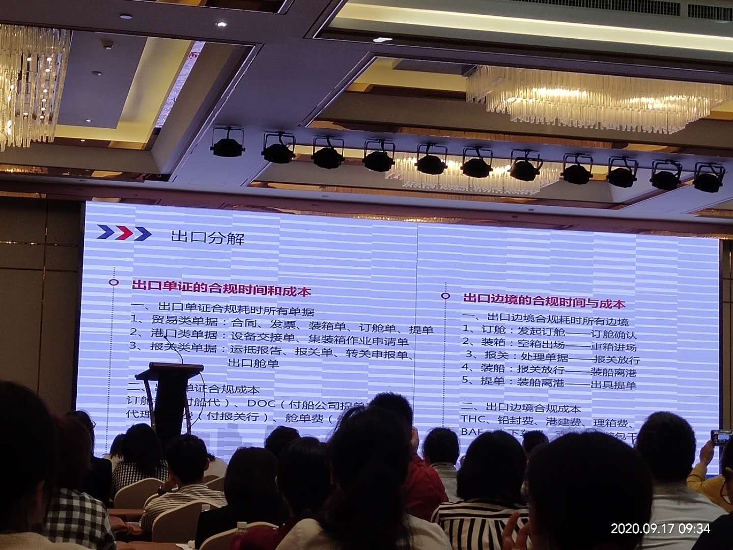 微信 微信 _20200922175029